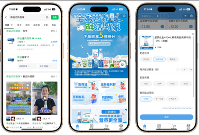 得益乳業雙月訂火爆開啟 5倍積分引領健康生活新風尚