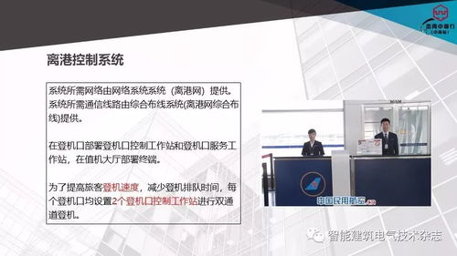 龍海珊交通建筑智能化系統設計探討——安全技術防范系統設計施工服務